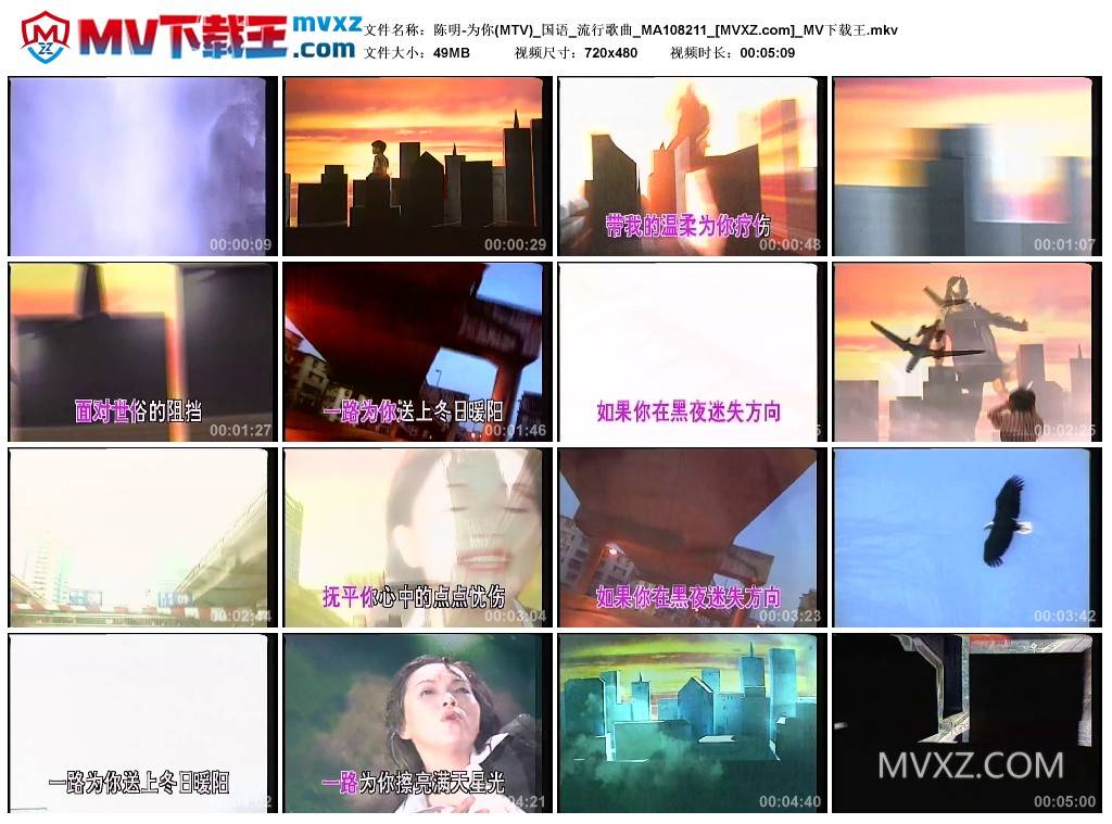 陈明-为你(MTV)_国语_流行歌曲_MA108211